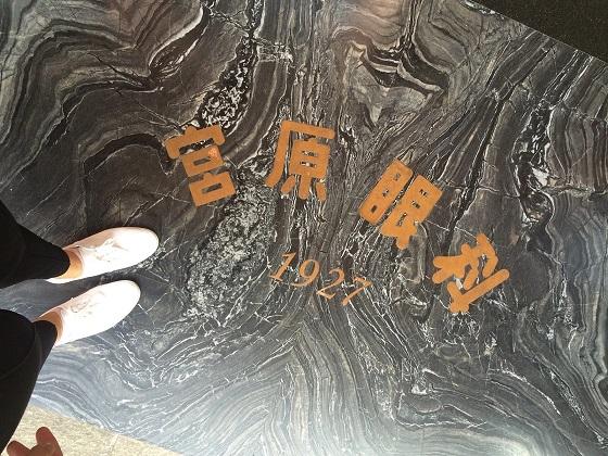 Miyahara Ice Cream Taichung