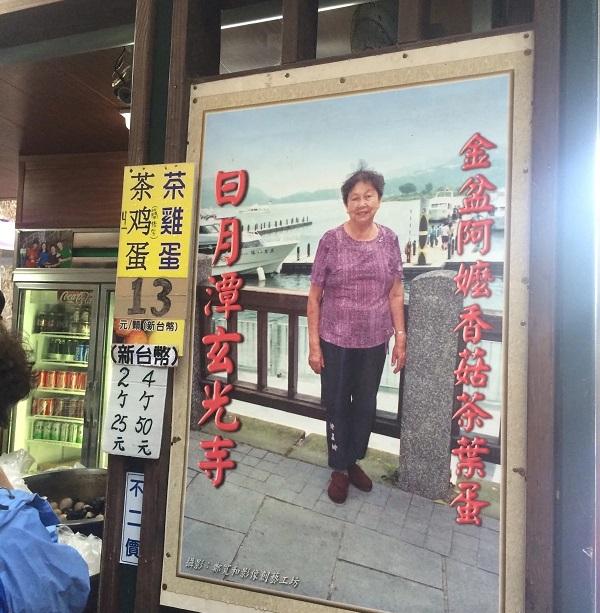 Famous Tea Eggs at Sun Moon Lake