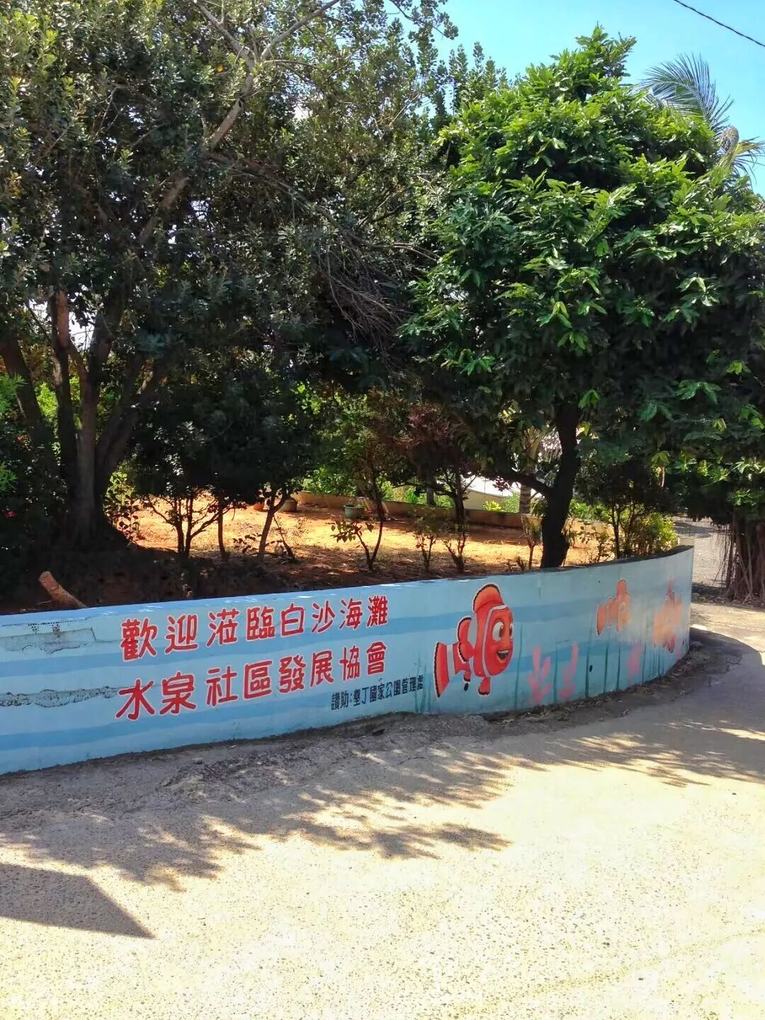 Sun-kissed arms with visible tan lines after a day at Baishawan Beach