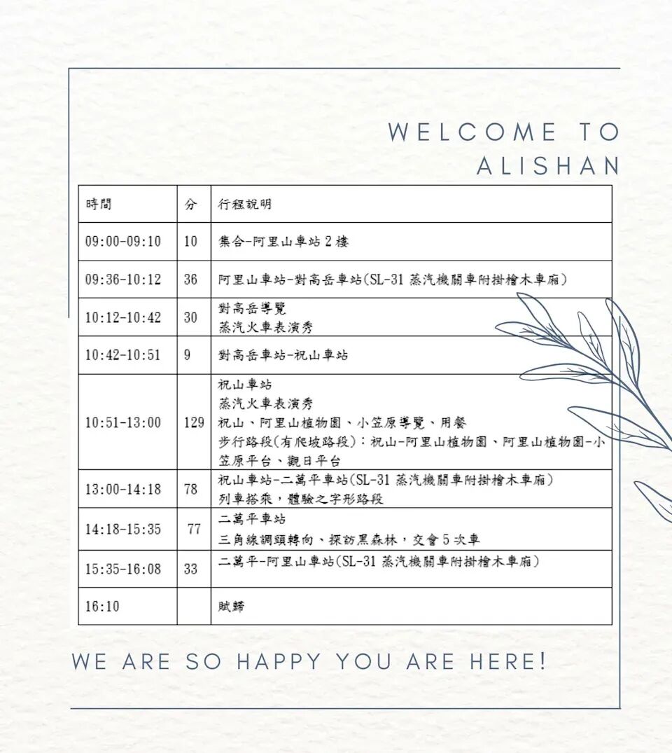 Alishan steam train winding through vibrant fall foliage