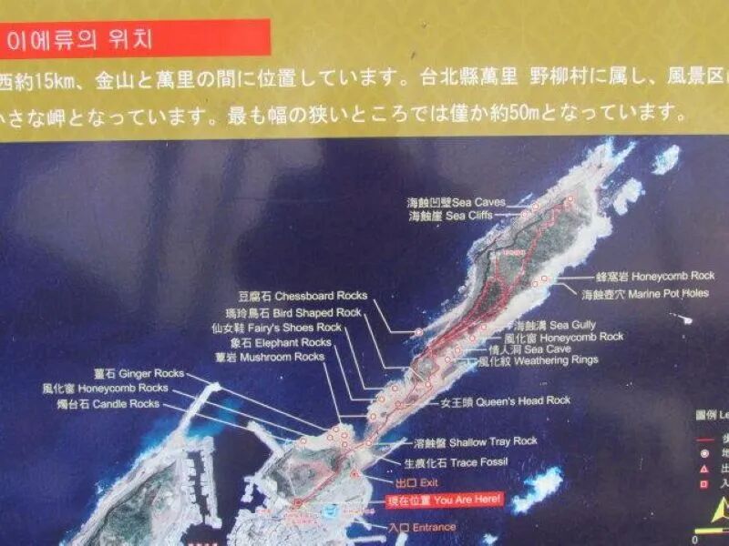 Illustrated map of Yehliu Geopark