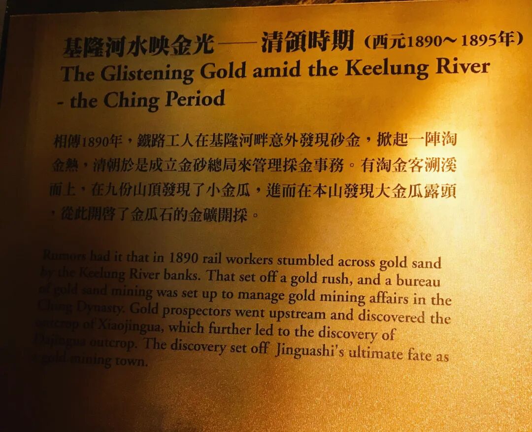 Jinguashi natural beauty. Scenic landscape surrounding the Jinguashi Gold Museum area.