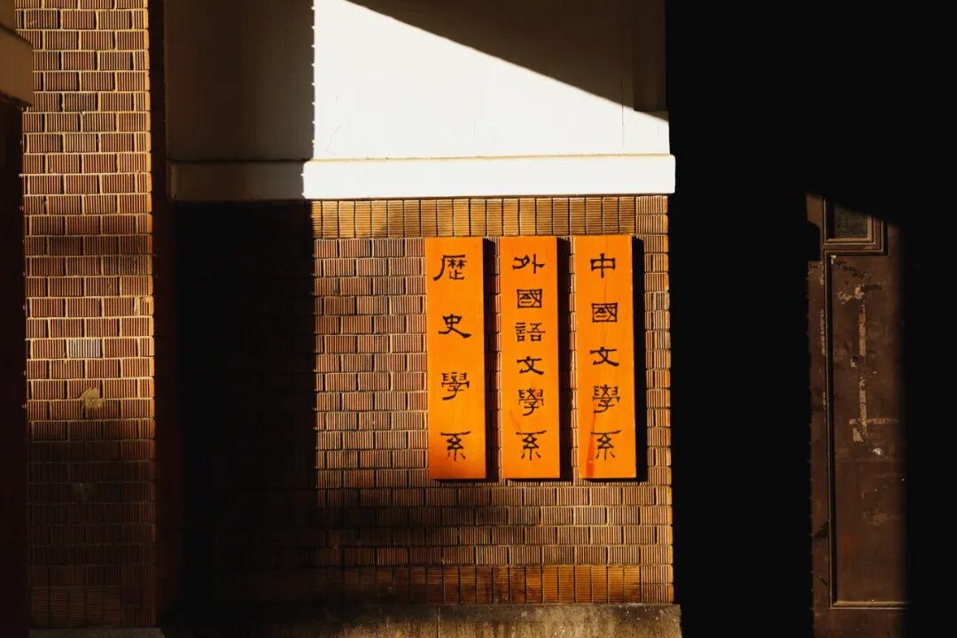 Classic red-brick building at NTU in traditional Japanese architectural style.
