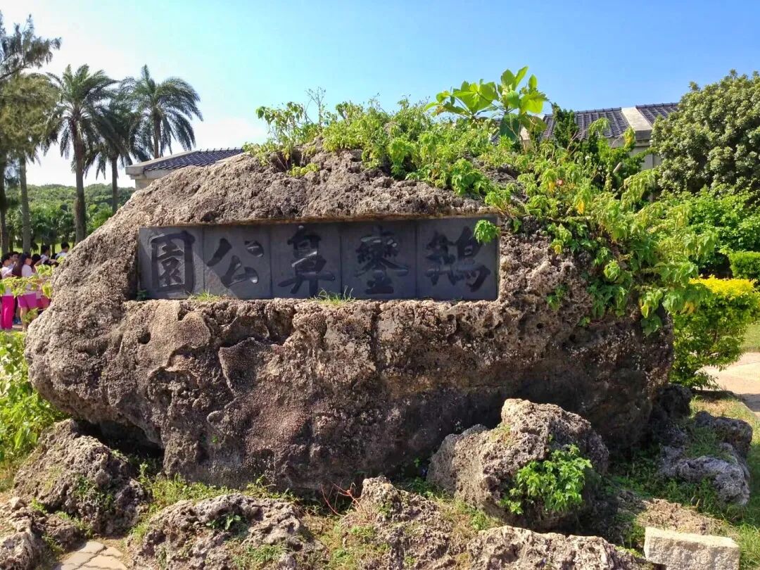 Visitors walking towards the entrance of Eluanbi Park, a popular Kenting attraction