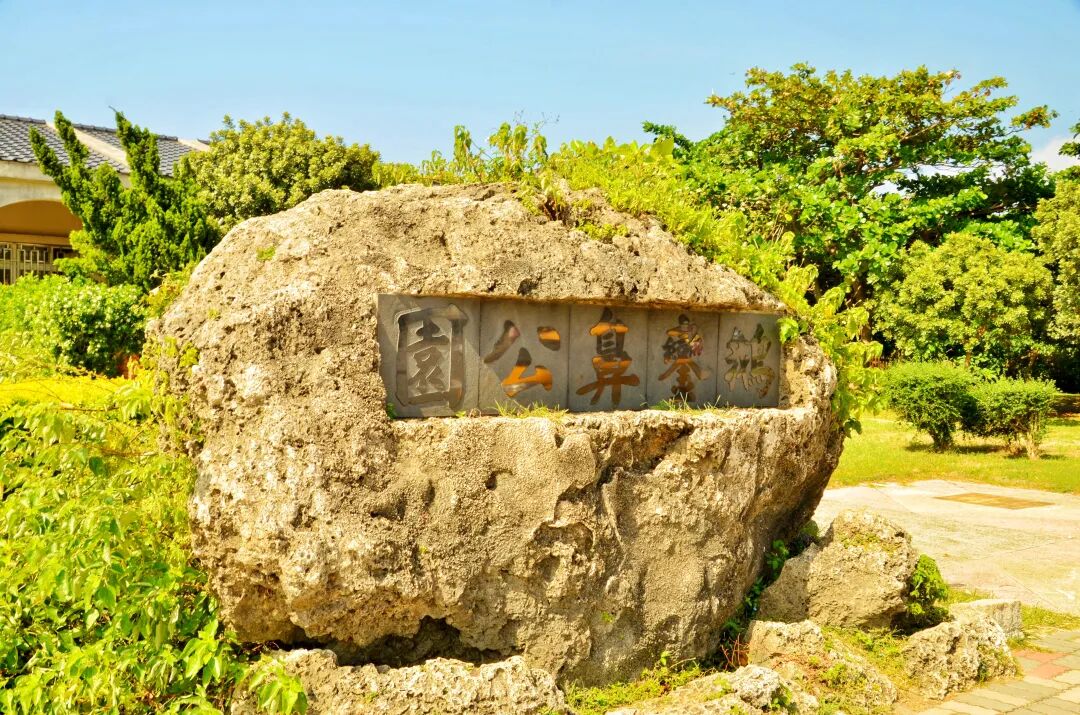 Entrance to Eluanbi Park, with lush green trees and welcoming path