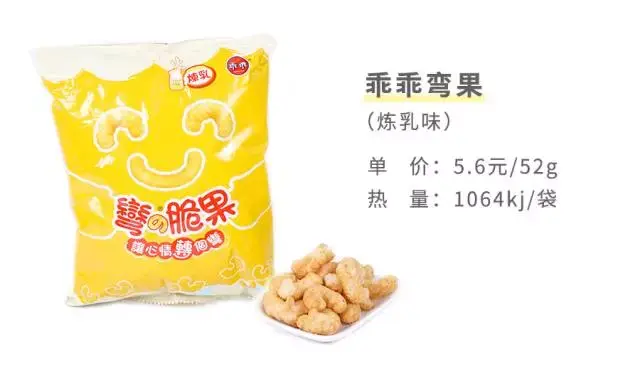 Guai Guai Caramel Condensed Milk Puffs